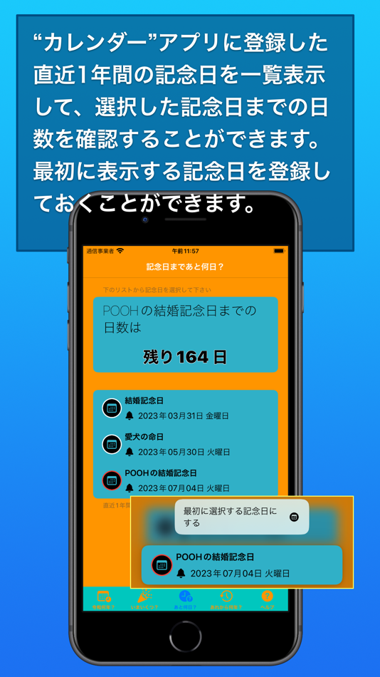 #3. カレンダー検索 (iOS) 由: Tomohiko Shimizu