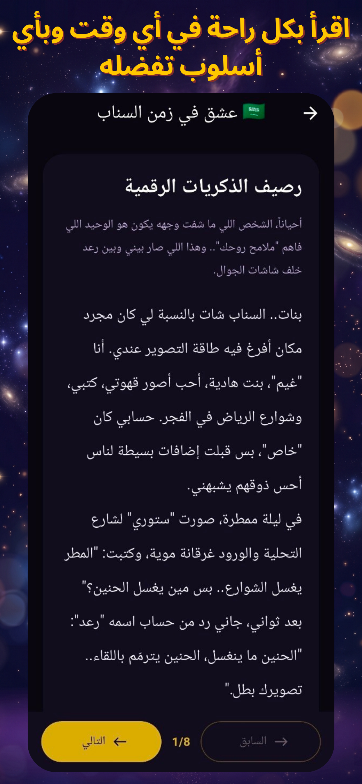 همسات - قصص واقعية خليجية