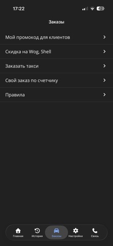 Бонд Водитель screenshot