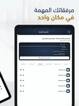 DAH legal screenshot 12