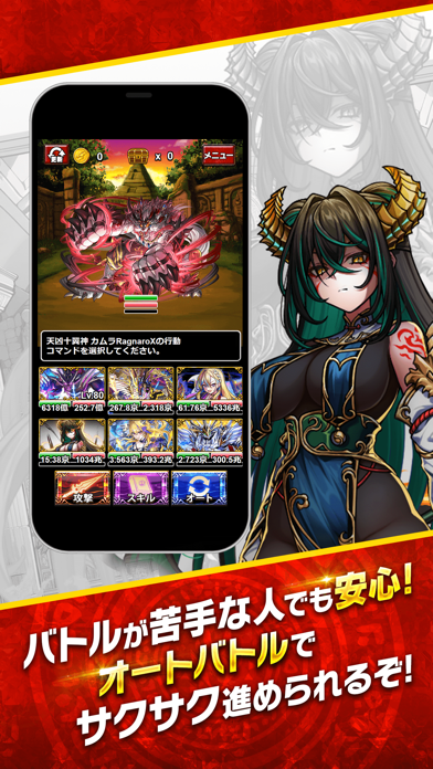 ドラゴンエッグ 仲間との出会いのスクリーンショット - 5