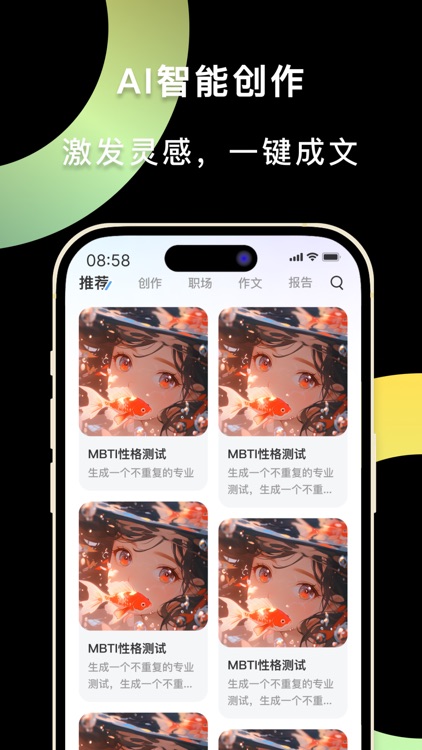 AI智能助手-中文问答写作绘图助手