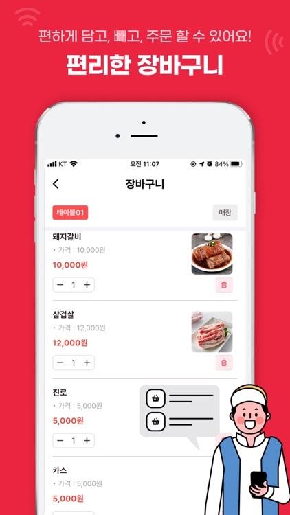 SayOrder screenshot-3