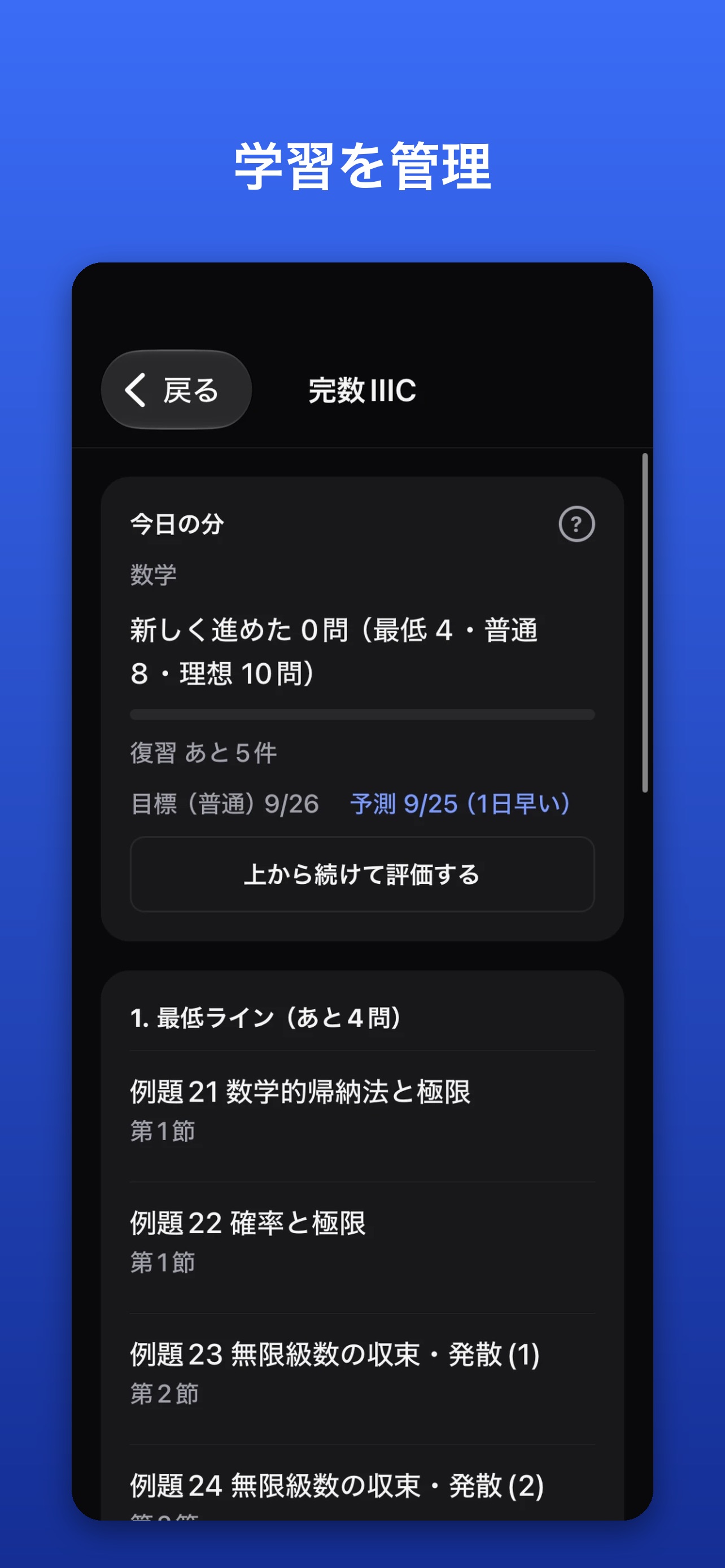 Screenshot 3 of Rotus