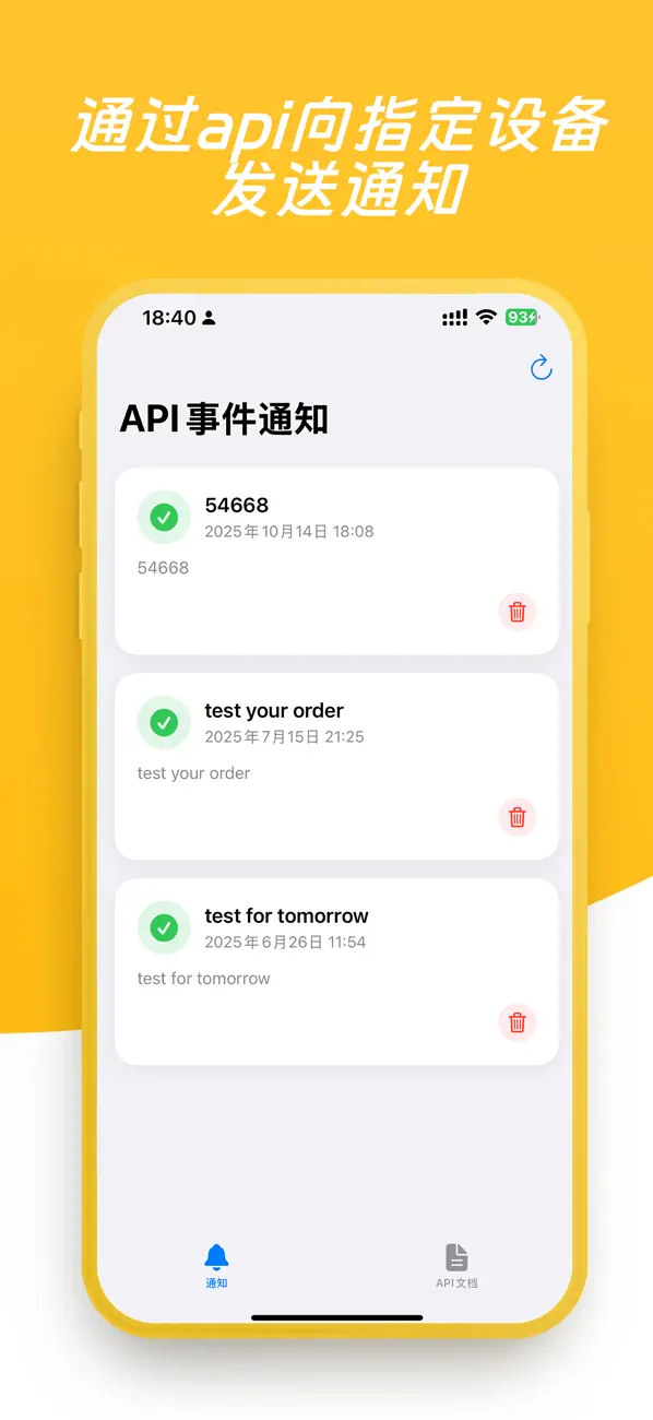 #1. API Event Notify (iOS) Ved: 凤明 李