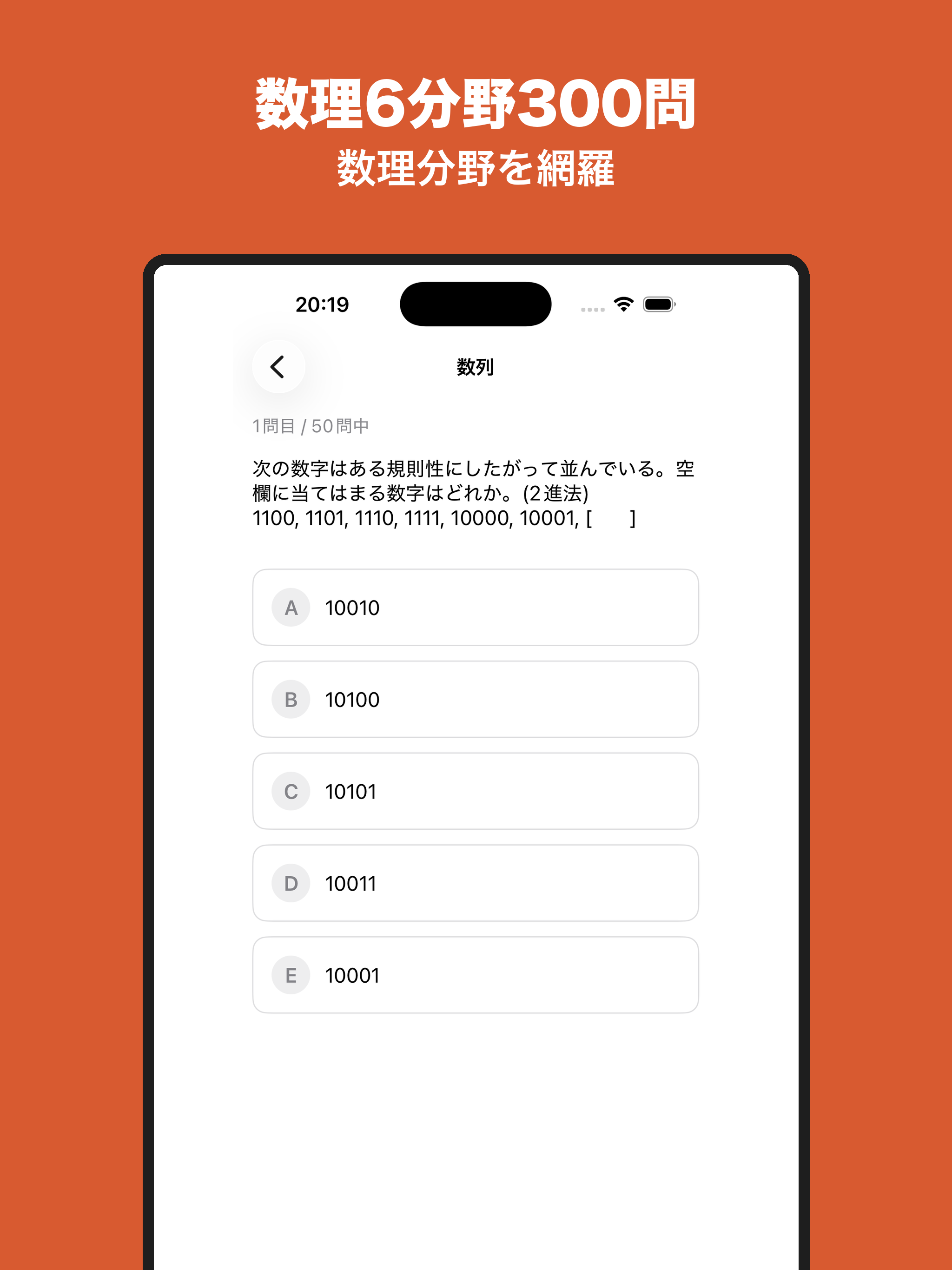 SCOA対策問題集 数理・論理・言語・常識・英語 2027