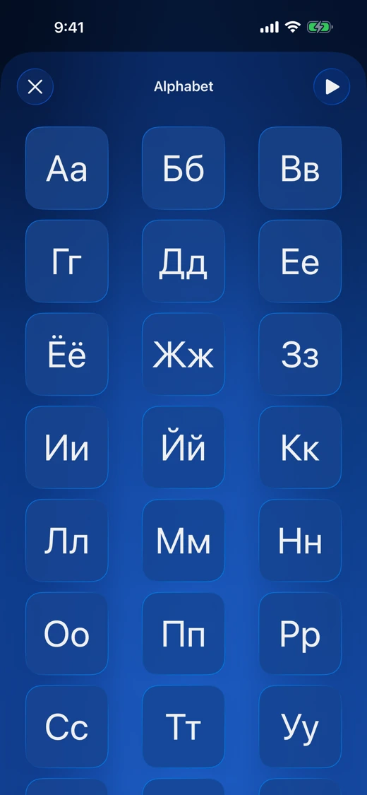 Russian Alphabet screenshot 3