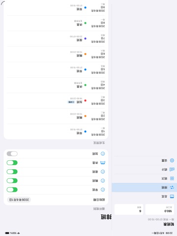 Shift Roster · iPad screenshots 2