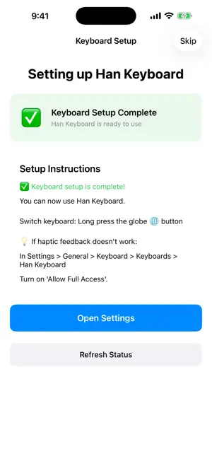 Han Keyboard screenshot 4