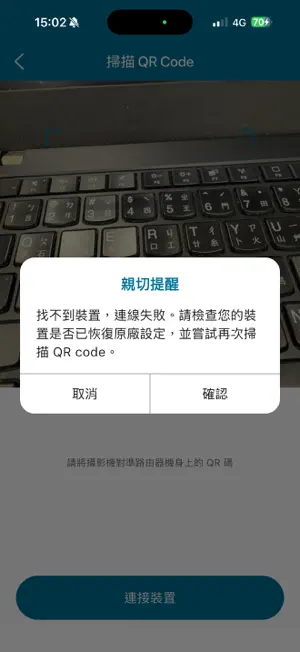 D-Link SetupGo screenshot 1