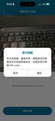 D-Link SetupGo iPhone screenshot