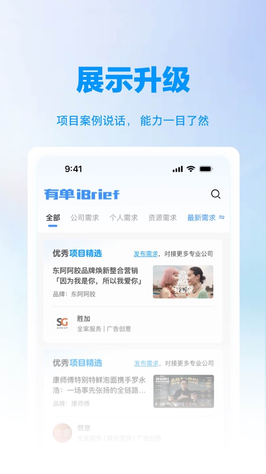#4. 有单 (iOS) 由: Adquan.com