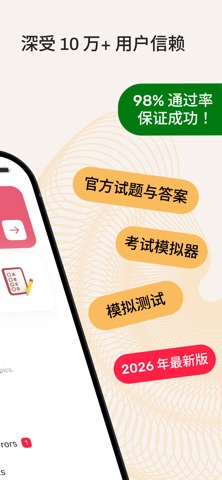 NBDE 牙科考试准备 screenshot