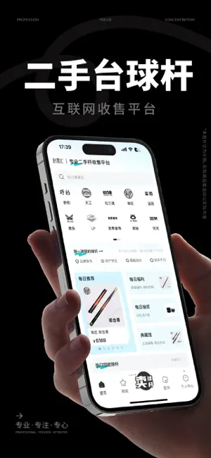 杆品汇 iPhone screenshot 1