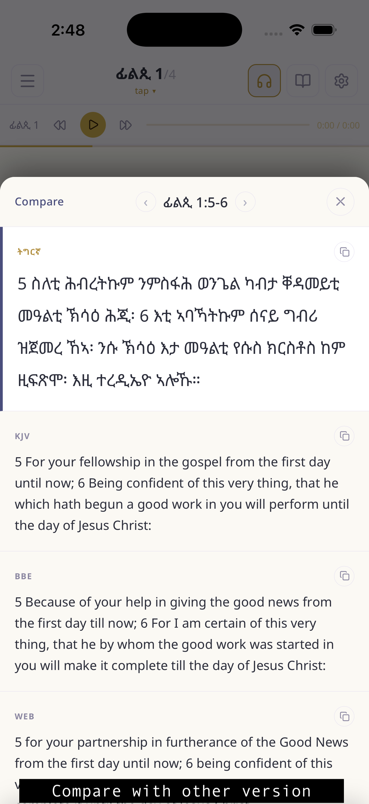 Tigrigna Bible App screenshot 4