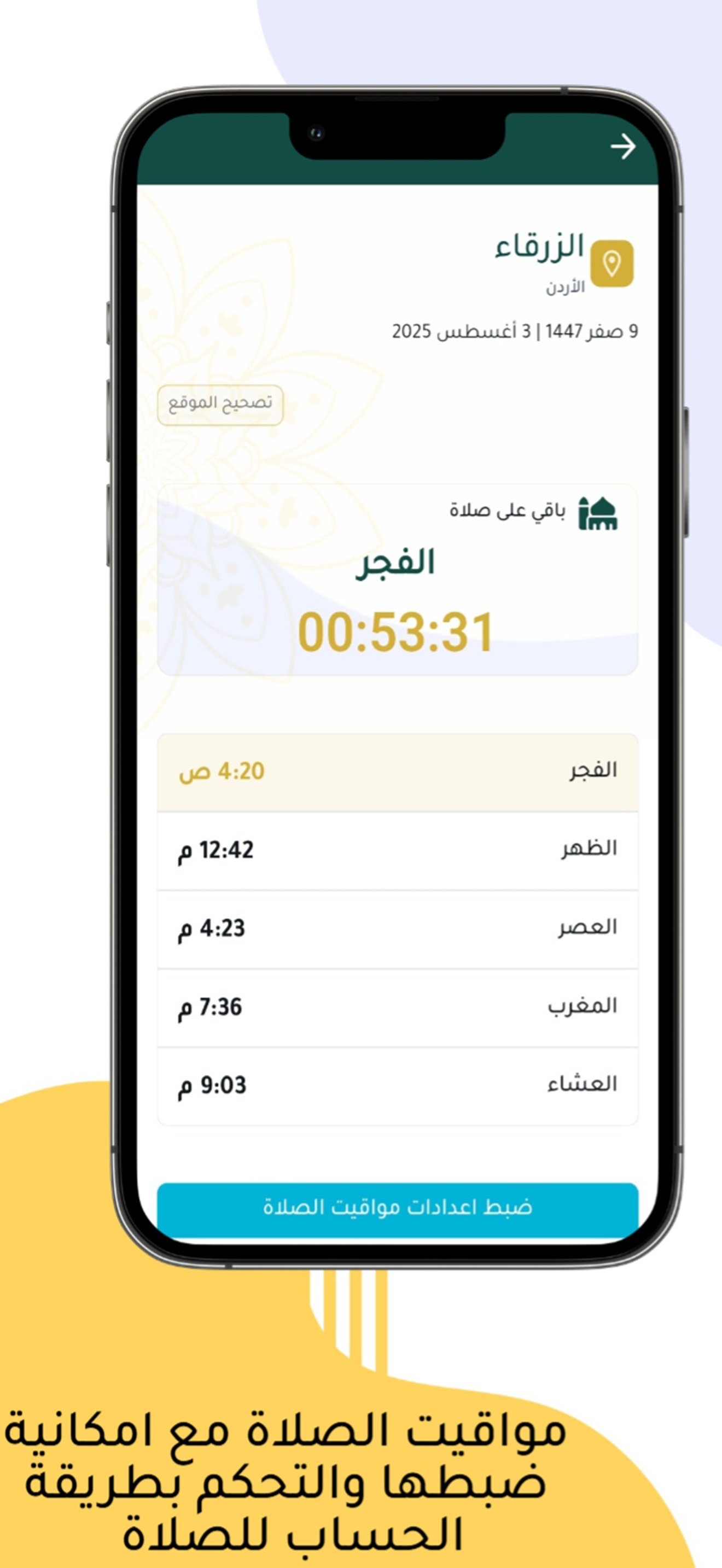 التقويم الهجري :تقويم أم القرى