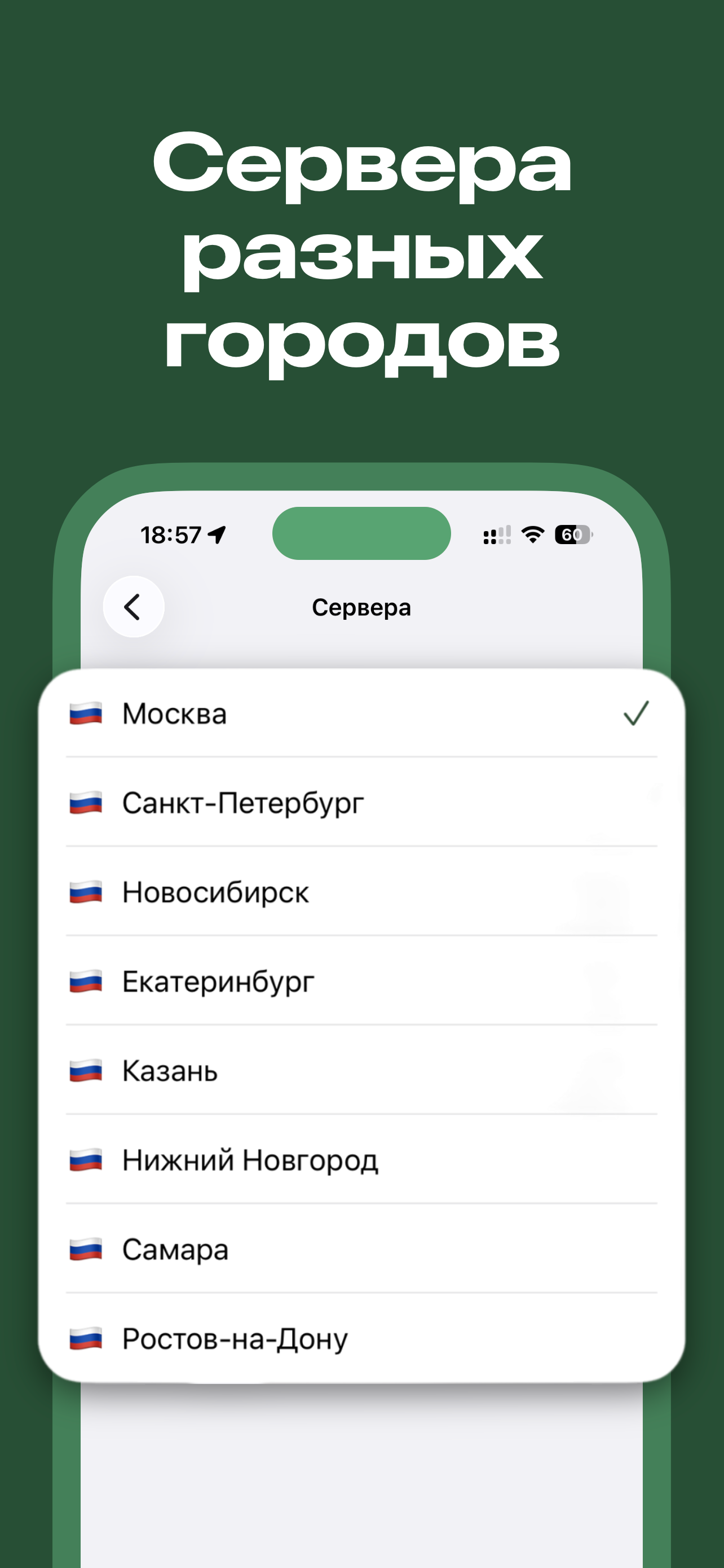 VPN Россия: ВПН — и точка