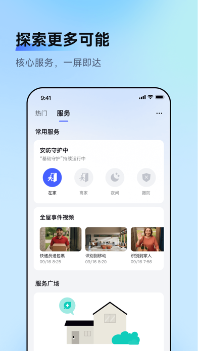 Aqara Home screenshot