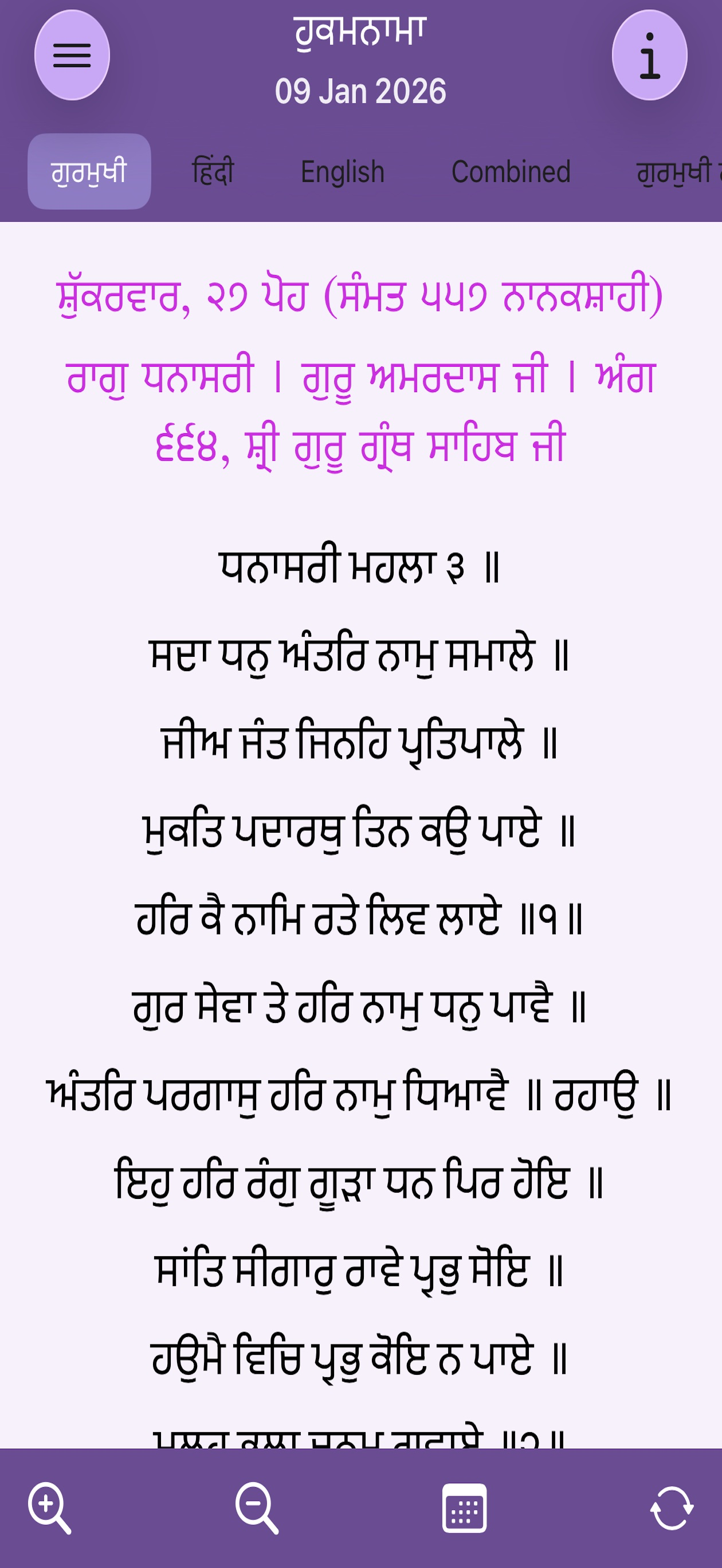 Hukamnama from Harmandir Sahib screenshot 3