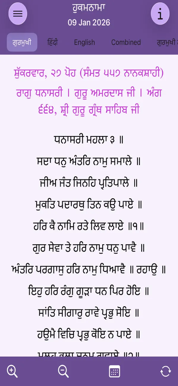 Screenshot #3 pour Hukamnama from Harmandir Sahib