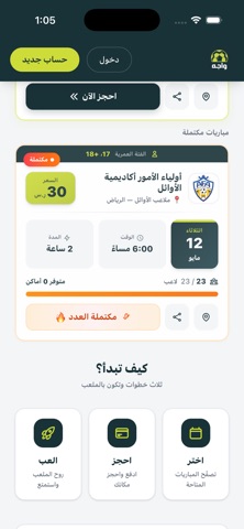 واجه screenshot