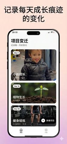 留痕 screenshot