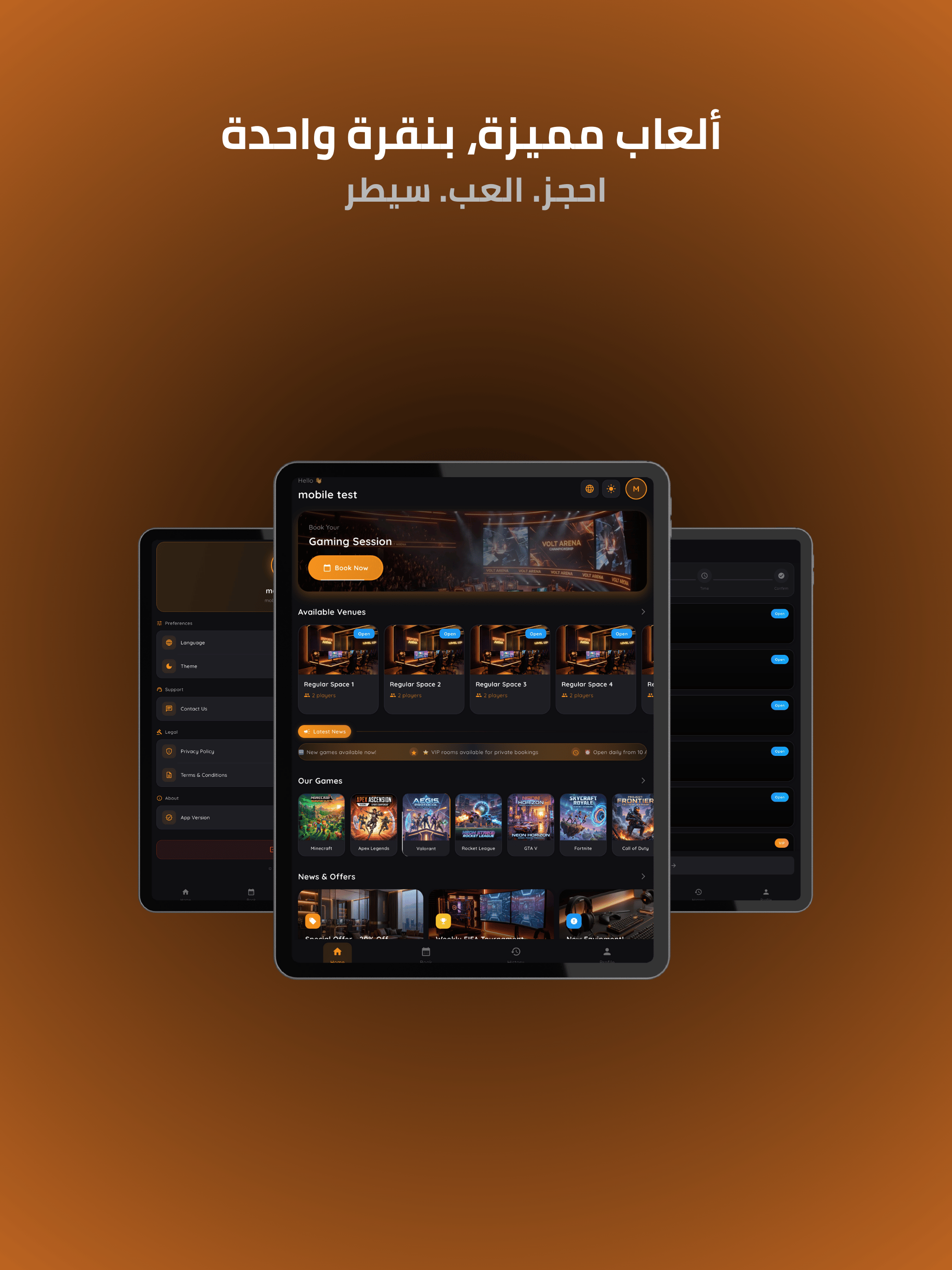Volt Arena - فولت أرينا screenshot 8