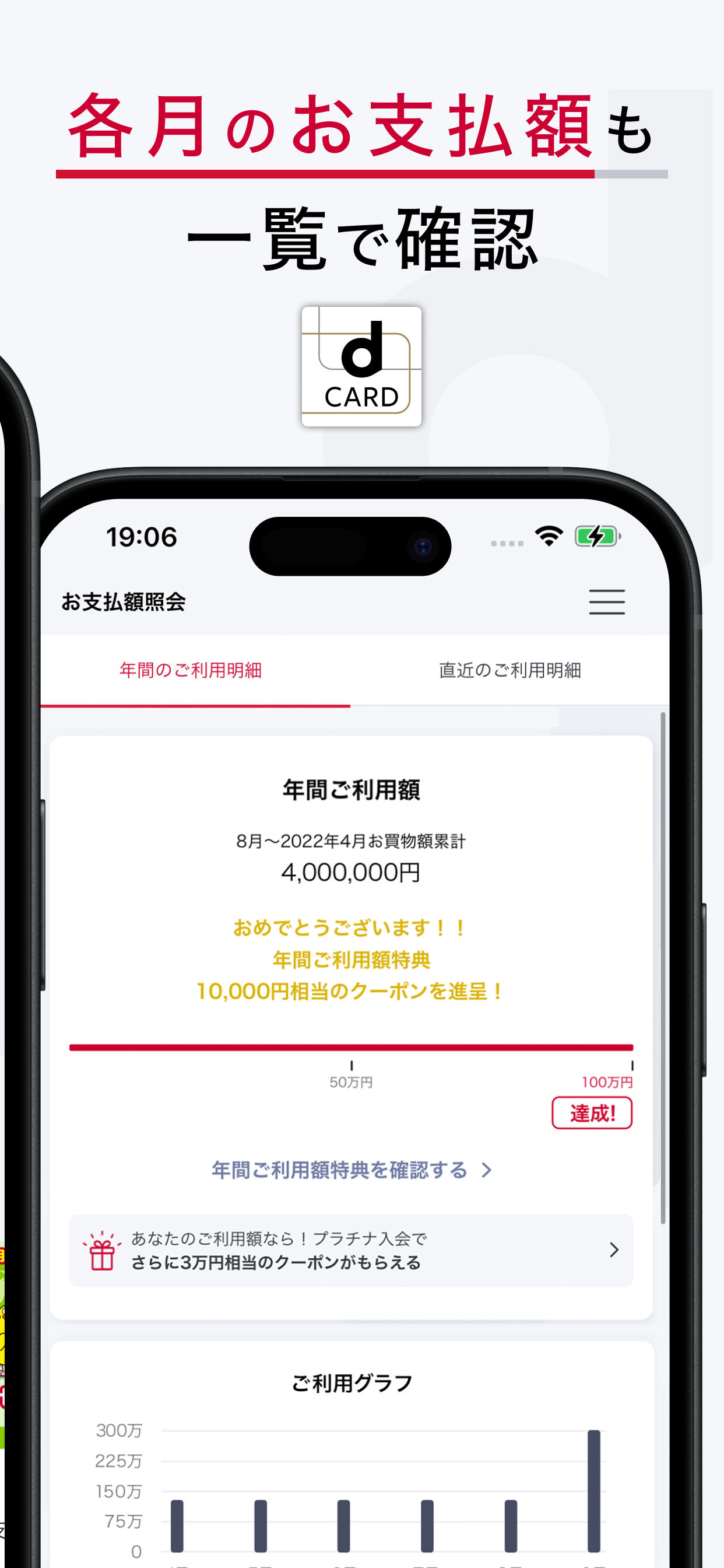 dカードアプリ－明細・dポイントが確認できる！ screenshot 3