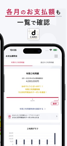 dカードアプリ－明細・dポイントが確認できる！ iPhone screenshot 3