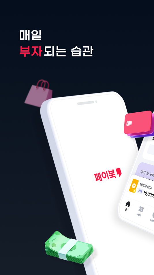 #1. 페이북/ISP (iOS) 由: VP Inc.