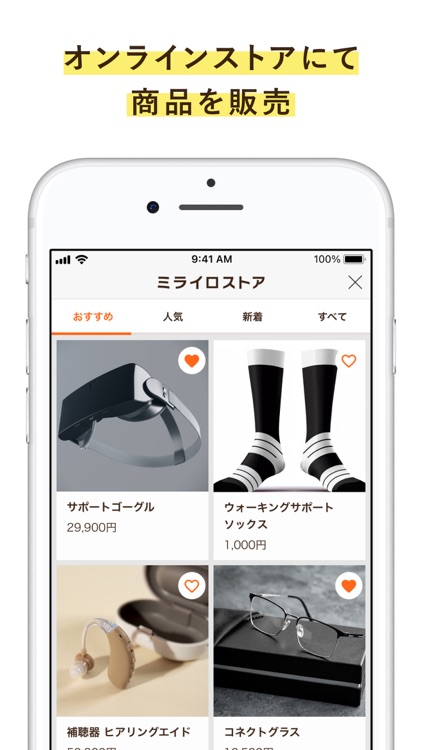 ミライロID - デジタル障害者手帳 screenshot-3