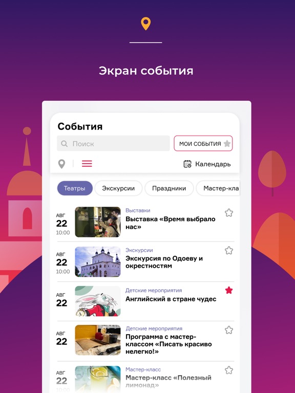 Screenshot #6 pour Visit Tula