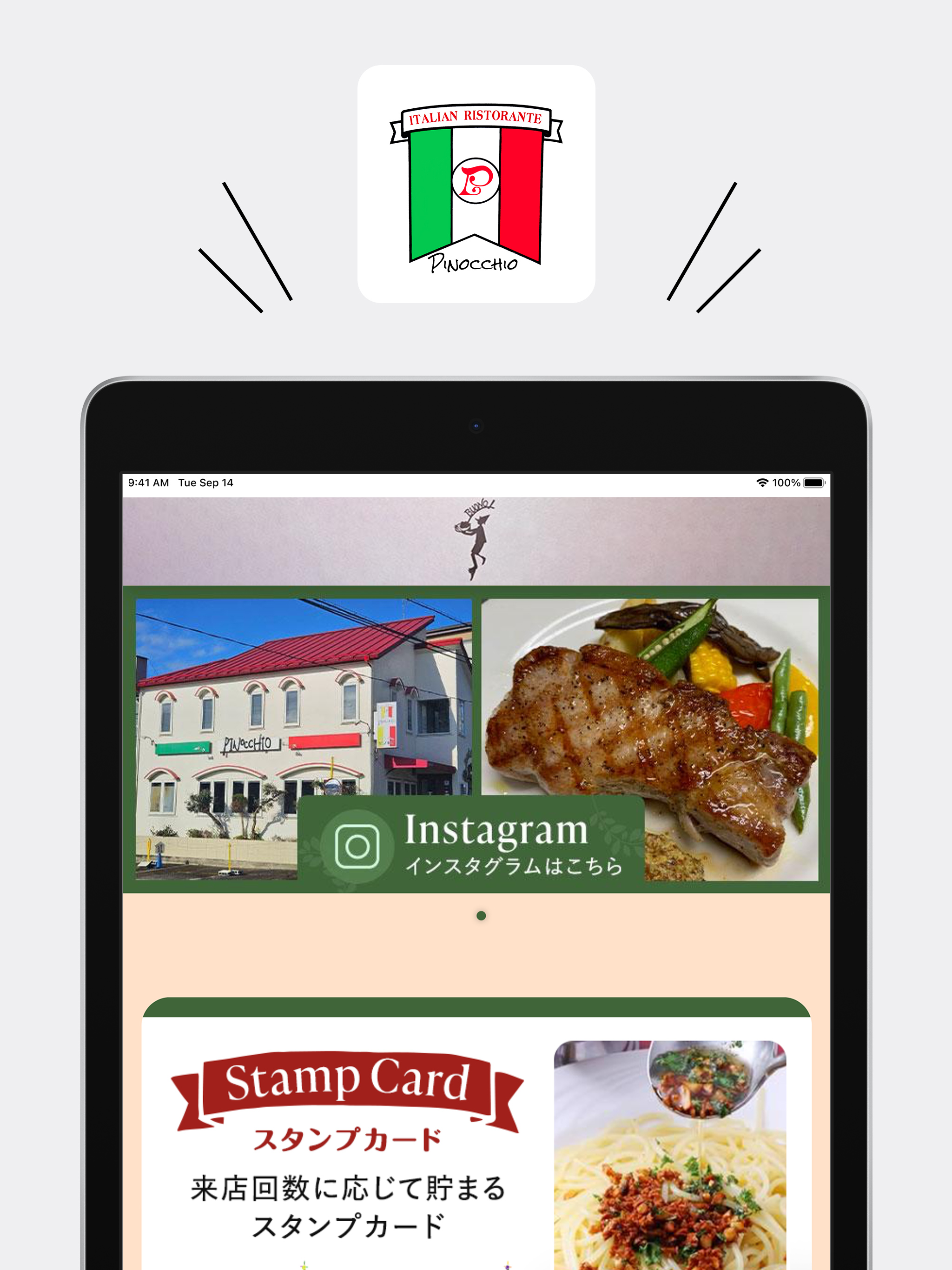 イタリアンレストラン　ピノキオ
