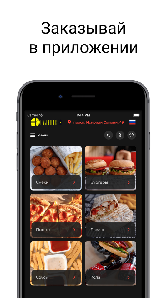 #1. Tajburger доставка и ресторан (iOS) By: Vladislav Pertsev