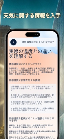 Thermo - ライブ温度計 のスクリーンショット