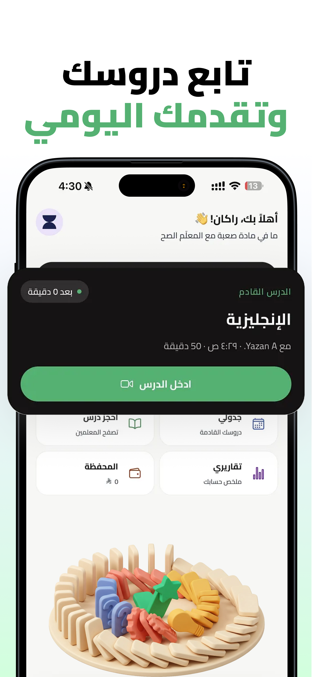 Learn: Private Tutors & Exams screenshot 7