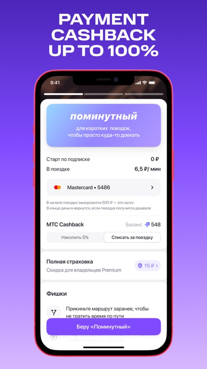 MTS Urent screenshot-5