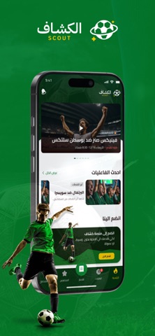 Kashaf - الكشاف screenshot