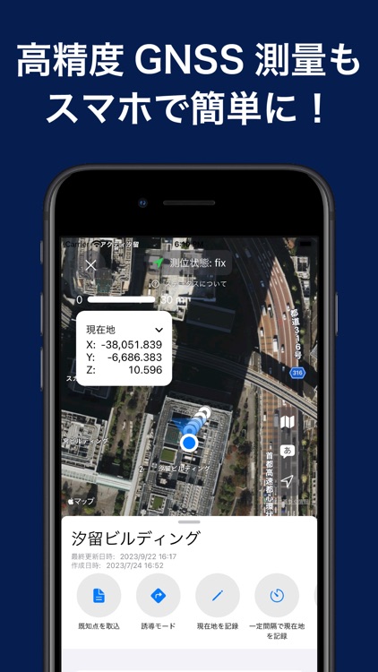 OPTiM Geo Scan screenshot-5