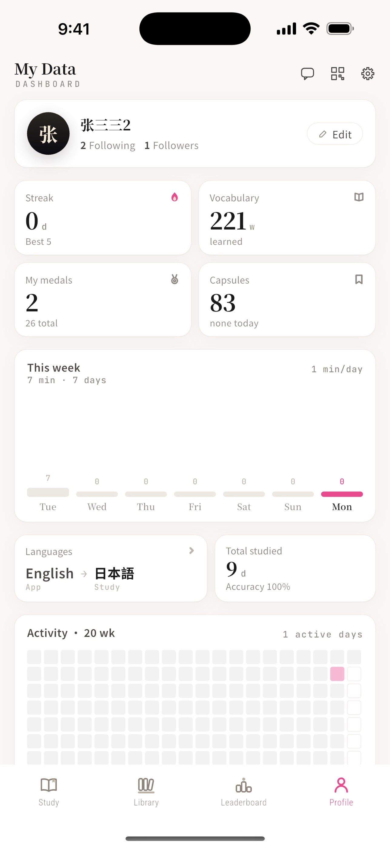 Screenshot 6 of SakuraPills: Japanese, English