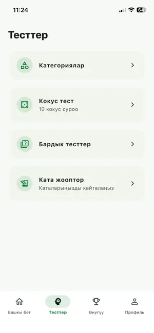 Ислам Тест screenshot 4