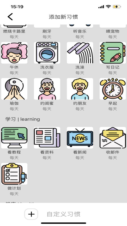 #3. 打卡记录好习惯 (iOS) 由: 余 何