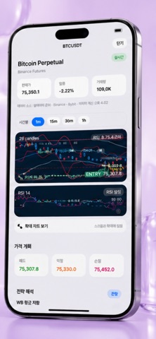 meta Trading Log Screenshot 5 of 5