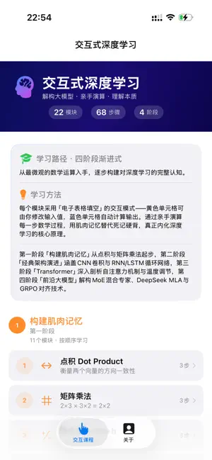 人工智能大航海 screenshot 1