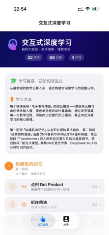 人工智能大航海 screenshot