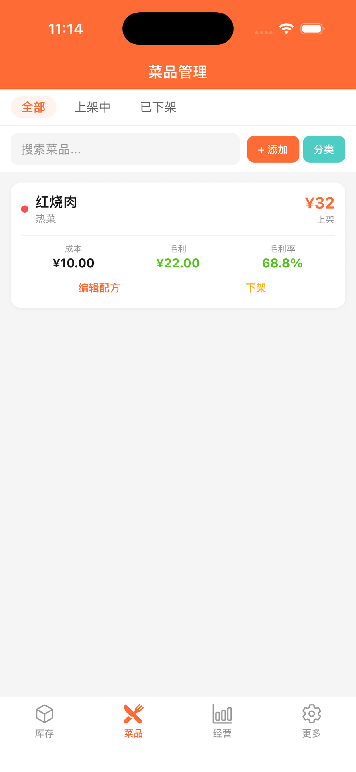 灶台手记本 screenshot 4