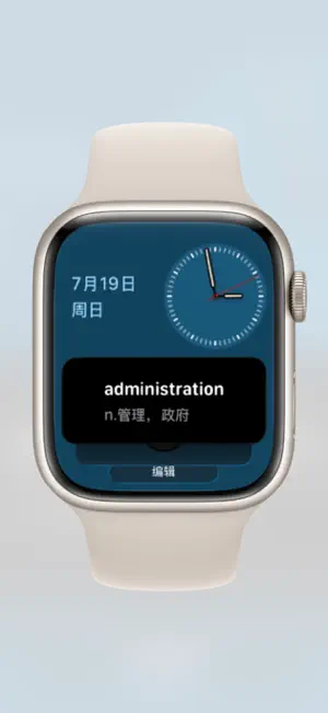 表背 - 手表背单词&摸鱼进步神器 screenshot 3