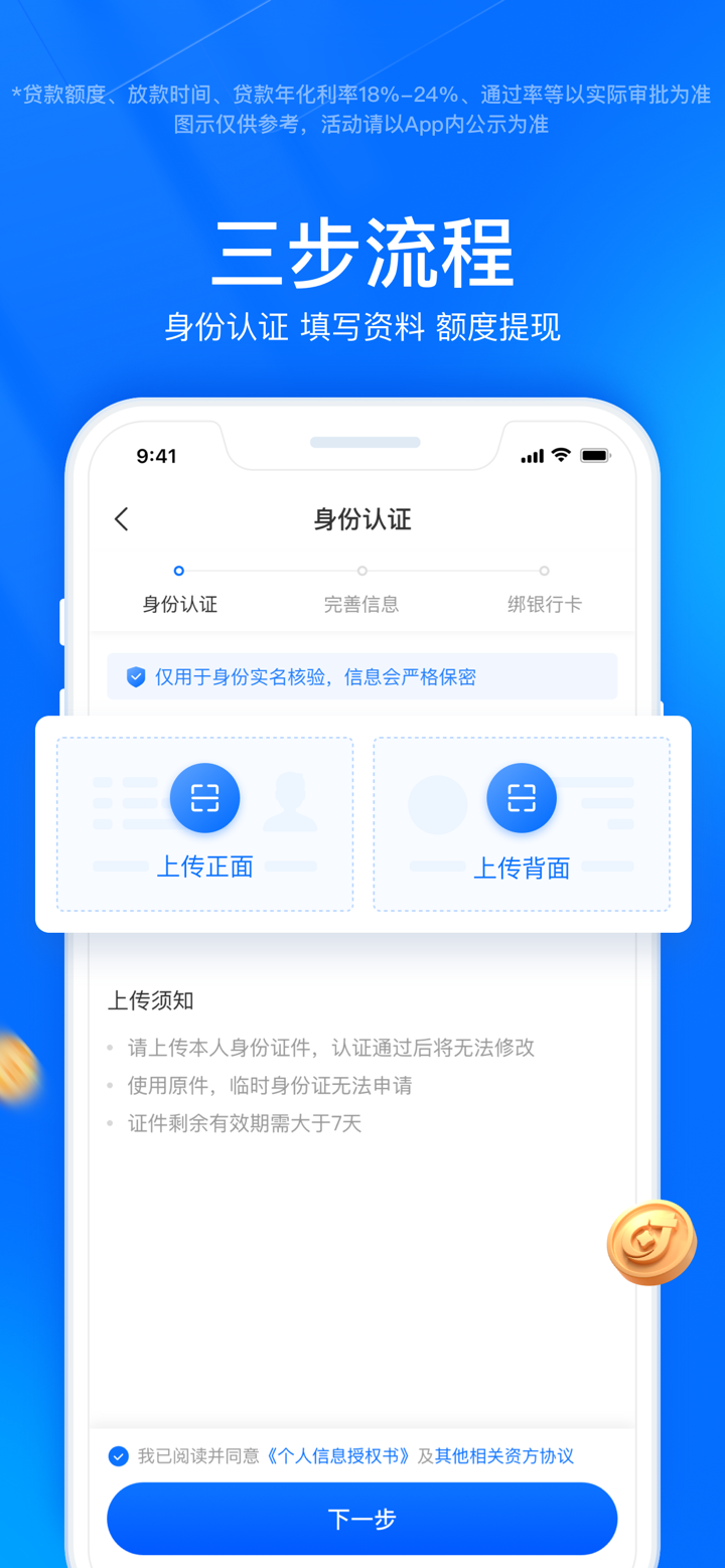 时光分期-贷款借钱平台 screenshot 4