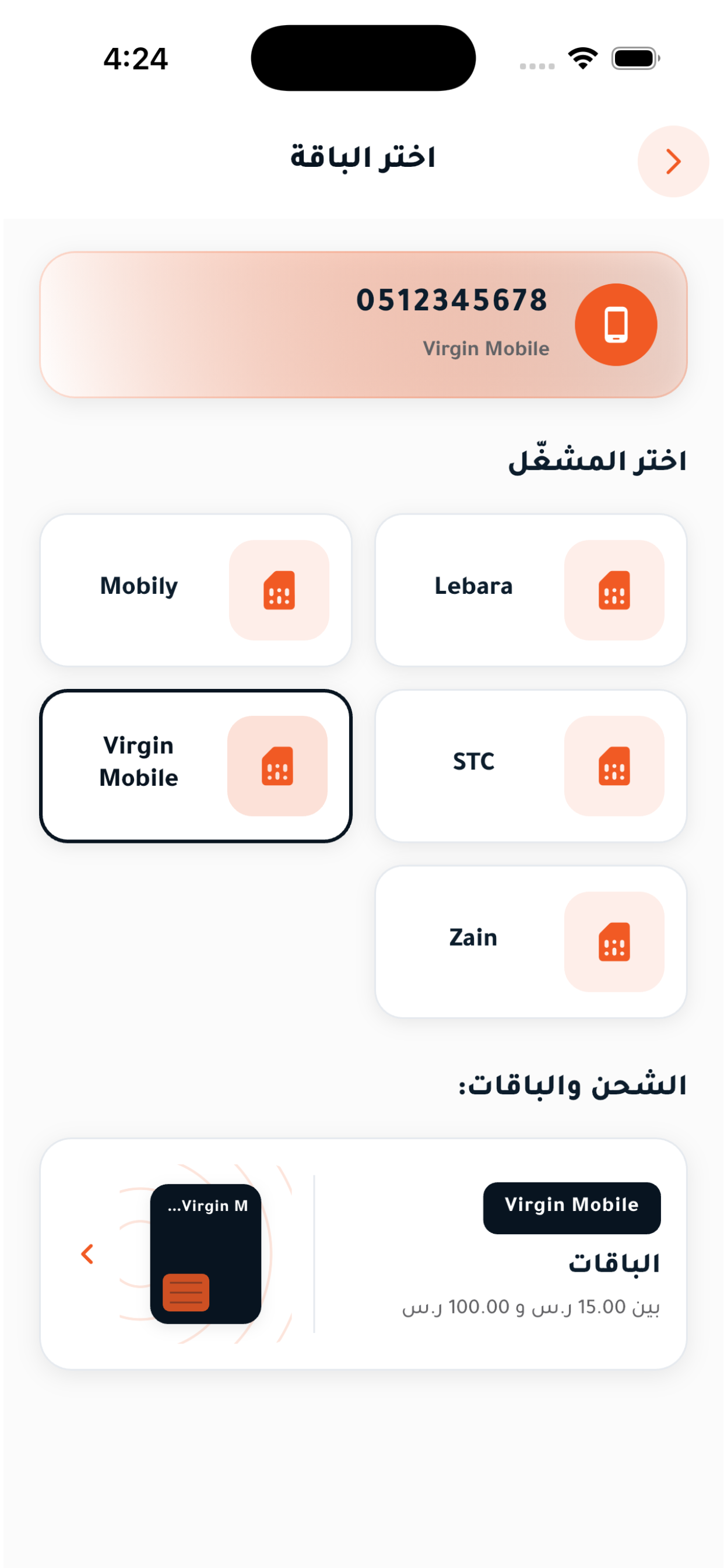 DigetPay screenshot 9