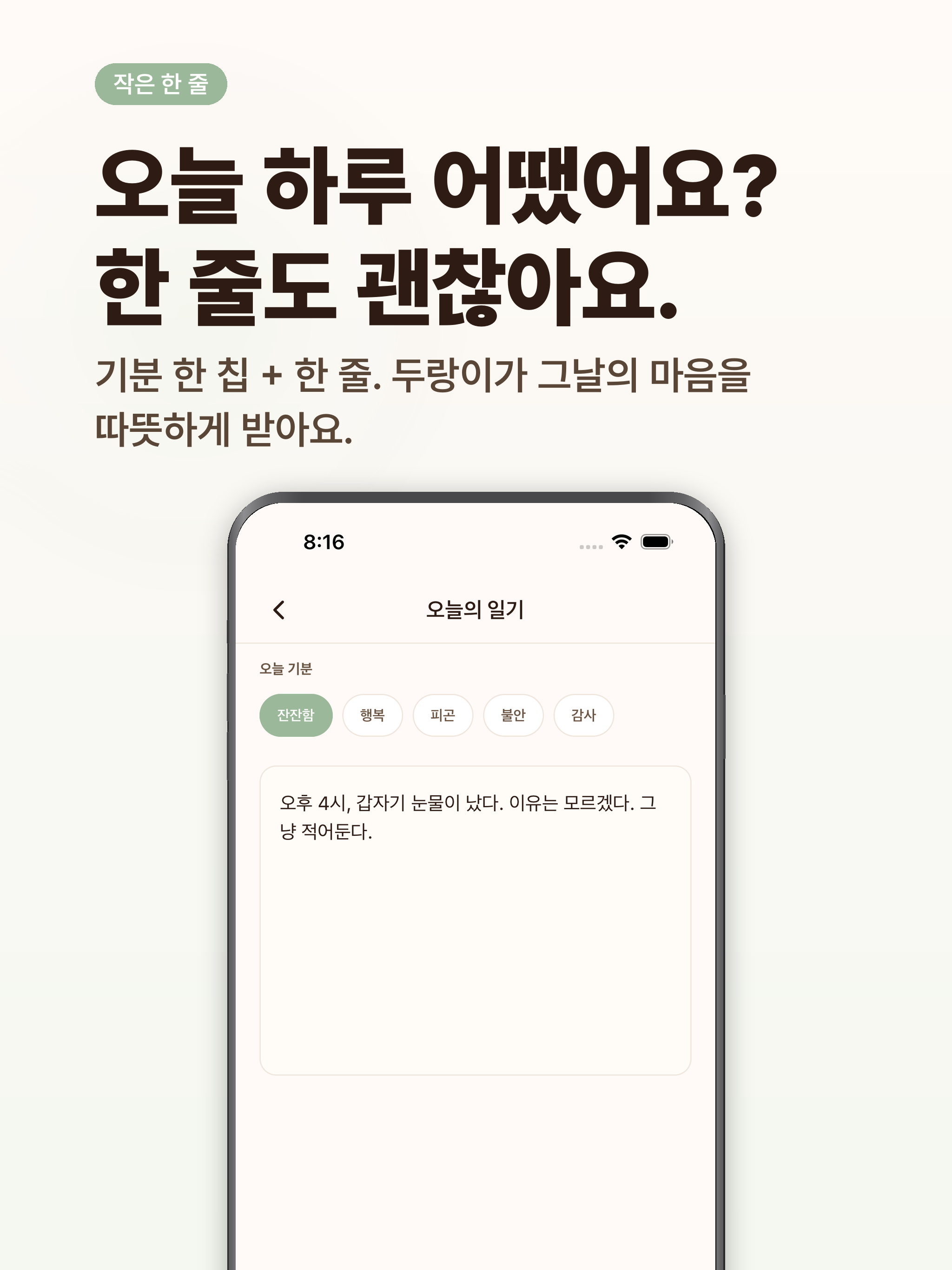 두랑: 임신일기·태교 다이어리, 광고 없어요 screenshot 13